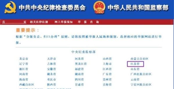 最安全的匿名举报方式