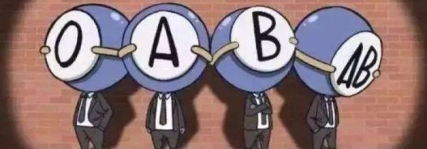 a型血为什么叫贵族血