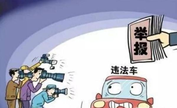 匿名举报会被反查吗