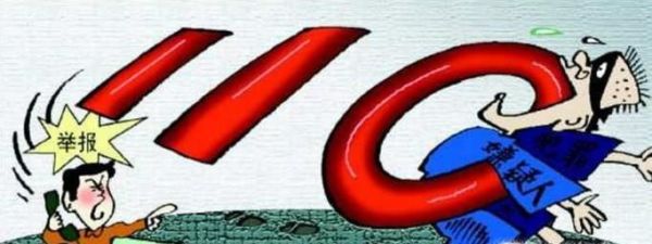 匿名举报会被反查吗