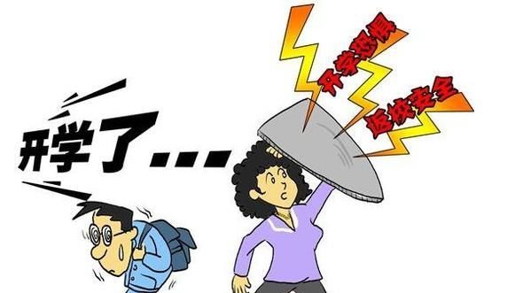 为什么一些人会有开学恐惧症