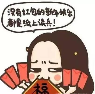 现在春节就意味着花钱吗