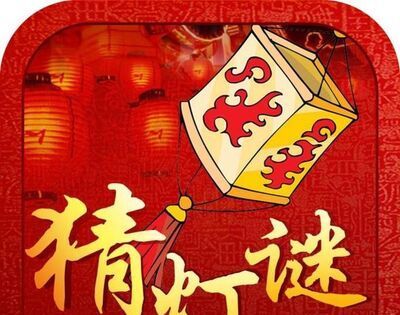 元宵节的风俗有什么