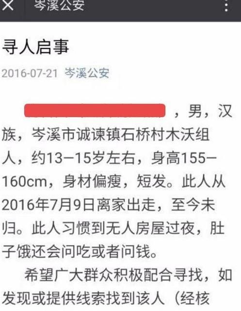 如何找失踪亲人