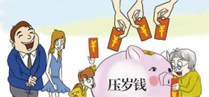 孩子收到的压岁钱到底该归谁