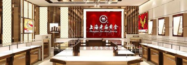 为什么老庙比老凤祥贵