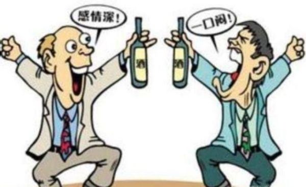中国人为什么总是喜欢劝酒
