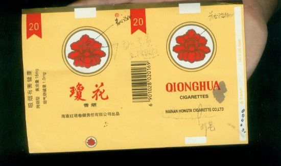 三亚烟有什么品牌