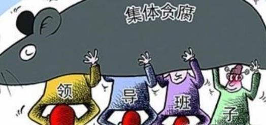 中国的清廉指数排名为什么这么低