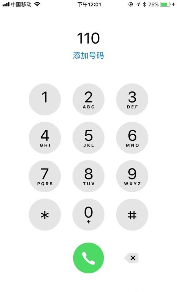 走夜路时应该注意哪些事情？