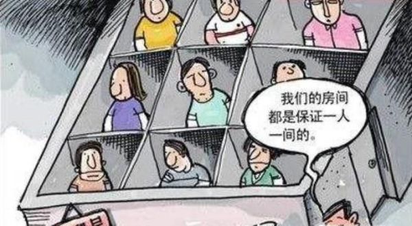 国家为什么禁止非法群租房