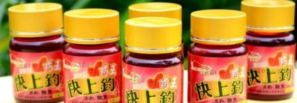 钓鱼小药有毒吗?