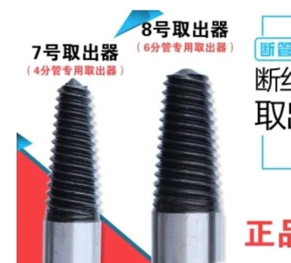 三角阀断在墙里面了怎么办?