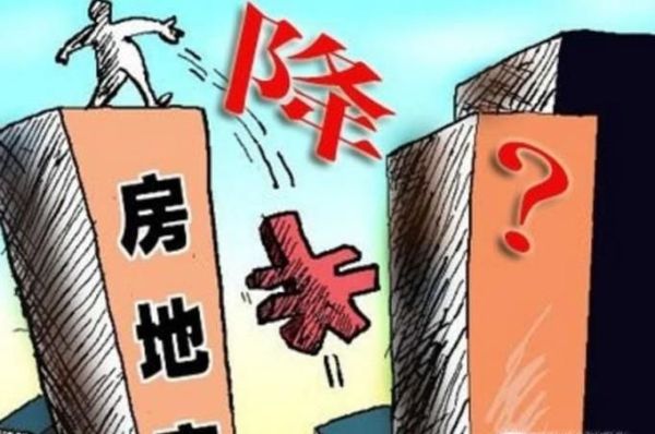 2018年中国房价是涨or跌？