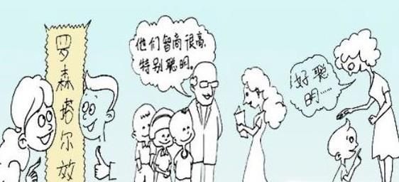 盘点心理学上的十大效应