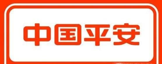 人寿和平安哪个好