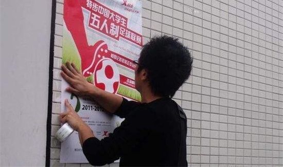 用什么贴海报不伤墙面