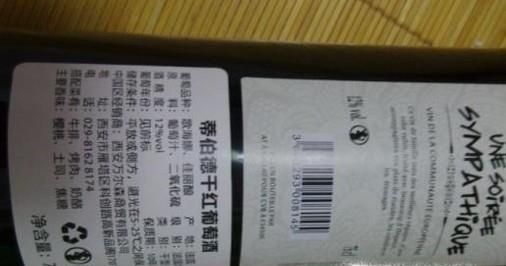 红酒怎样鉴别？