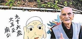 哪些标志能够证明你长寿