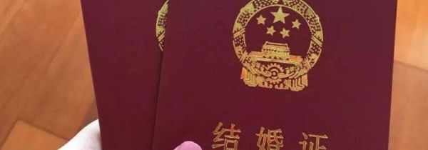 春节可以领结婚证吗