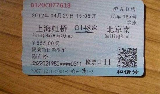 买不到票怎么办