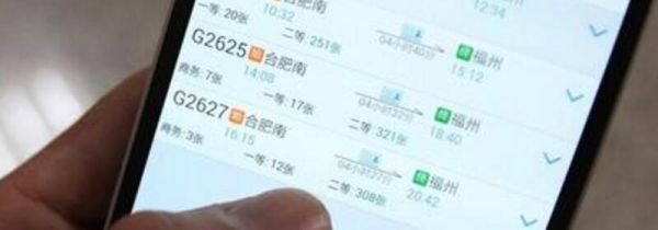 车票候补什么意思