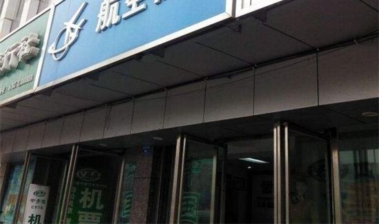 春节可以提前多少天买票