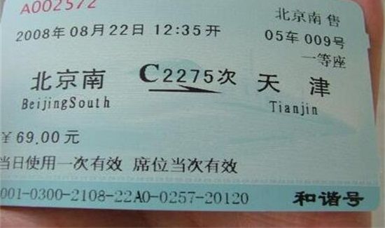 车票过了时间还能退票吗