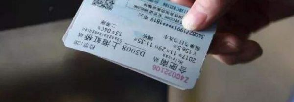 车票过了时间还能退票吗