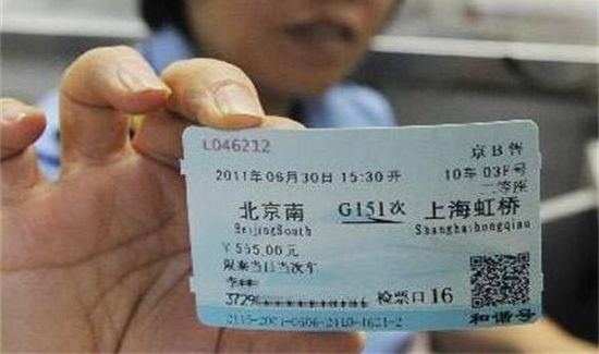 毕业了还能买学生票么