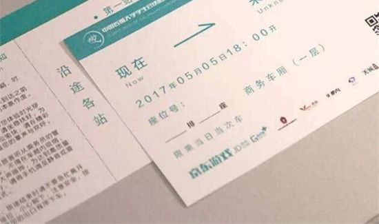 毕业了还能买学生票么