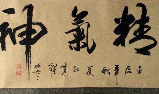 人有三宝是指什么