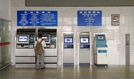 取票了还能刷身份证进站吗