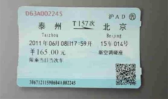 取票了还能刷身份证进站吗