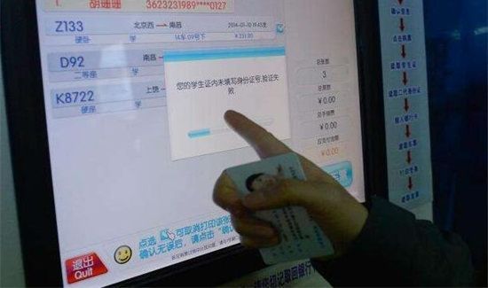 取票了还能改签吗