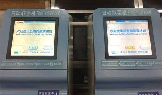 取票了还能退票吗