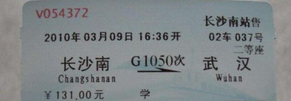 火车票放票时间规律