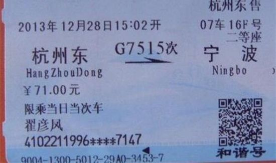 火车票丢了怎么报销