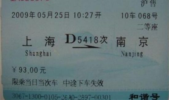 火车票d开头的是什么车