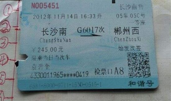 火车票丢了怎么报销