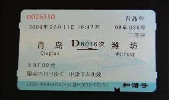 火车票丢了可以补办吗