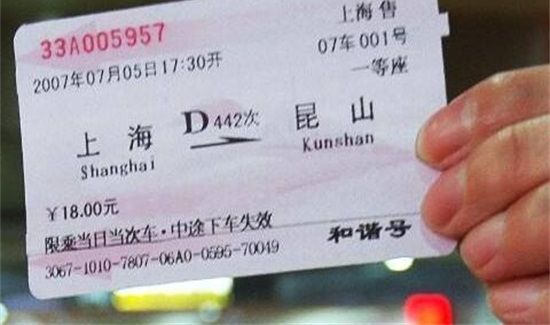 火车票丢了可以补办吗