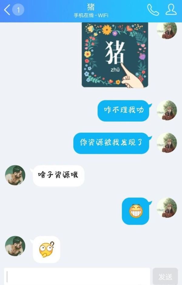 怎样让对方秒回你信息