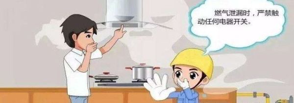 怎样判断是否煤气泄漏