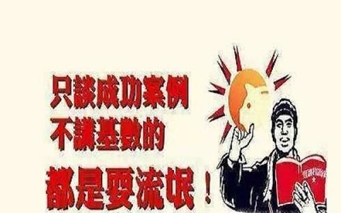 怎样理解幸存者偏差?