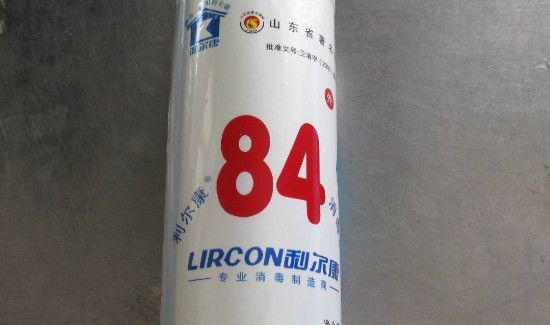 84属于含氯消毒剂吗