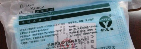 口罩可以用消毒液吗