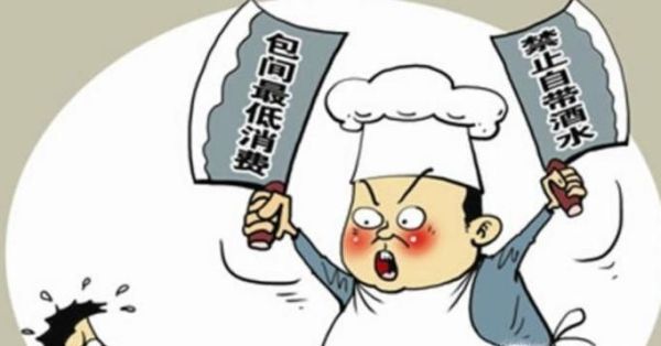 盘点中国常见的八条“霸王条款”
