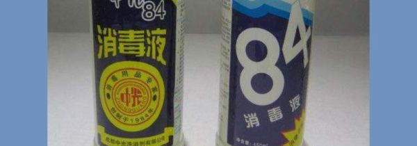 84消毒液多久挥发干净