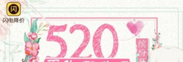 闪电降价质量怎么样